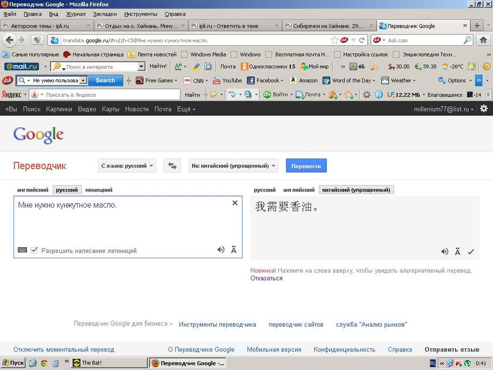  про гугль.jpg