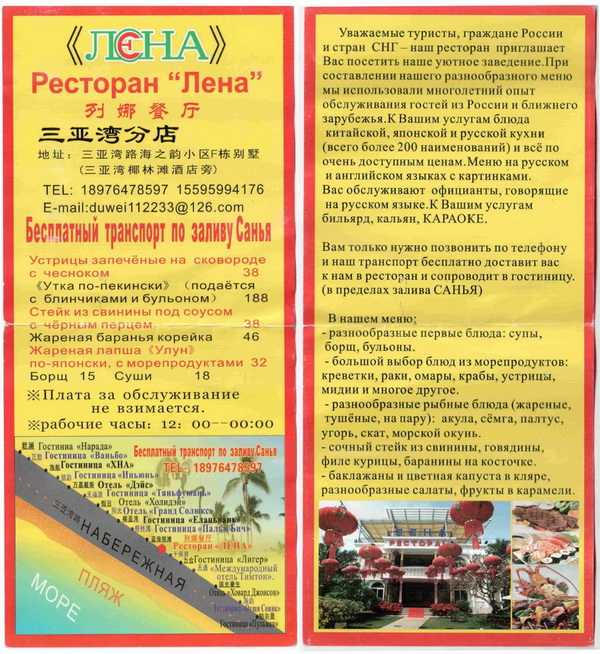  Ресторан Лена.JPEG